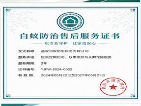 梧州市室内环境卫生净化达标证书