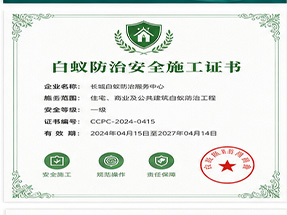 梧州市病媒生物预防控制备案证明